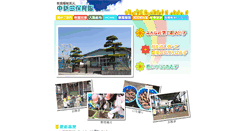 Desktop Screenshot of nakashinden-hoikuen.hello-net.info
