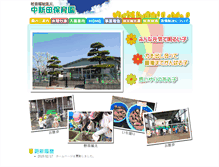 Tablet Screenshot of nakashinden-hoikuen.hello-net.info