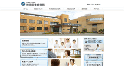 Desktop Screenshot of kaisei.hello-net.info