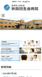 Mobile Screenshot of kaisei.hello-net.info