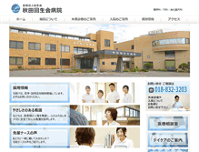 Tablet Screenshot of kaisei.hello-net.info