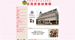 Desktop Screenshot of chikami-kogaku.hello-net.info