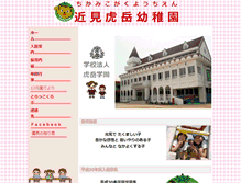 Tablet Screenshot of chikami-kogaku.hello-net.info