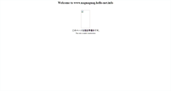 Desktop Screenshot of nagnagnag.hello-net.info