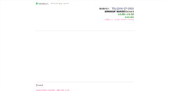 Desktop Screenshot of hanaoka.hello-net.info
