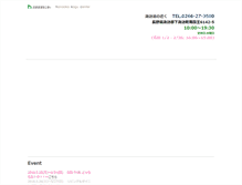 Tablet Screenshot of hanaoka.hello-net.info